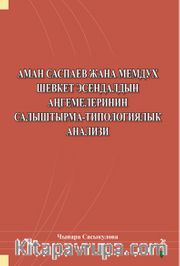 Aman Saspayev Cana Memduh Şevket Esendaldın Angemelerinin Salıştırma-Tipologiyalık Analizi