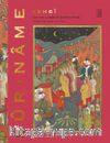 Sur-Name / Sultan Ahmed’in Düğün Kitabı