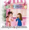 İki Top Dondurma