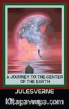 A Journey To The Center Of The Earth