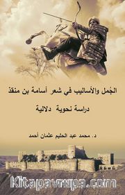 Sentences and Syntactic Styles on Usama Ibn Munqidh's Poetry Semantic Grammatical Study
