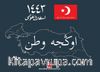 İstiklal Takvimi 1443