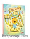 Ahtapot Fırtınası