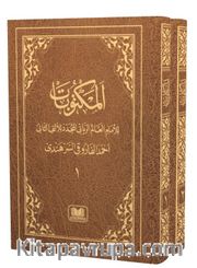 Mektubatı Rabbani Arapça Harekeli 2 Cilt Takım