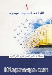 El-Kavaid El Arabiyyetü Müyessera (1. Cilt)