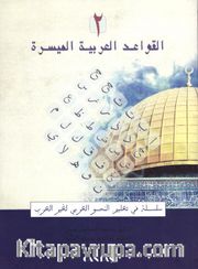 El-Kavaid El Arabiyyetü Müyessera (2. Cilt)