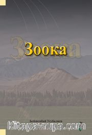 Zooka