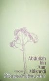 Abdullah bin Amr Müsnedi