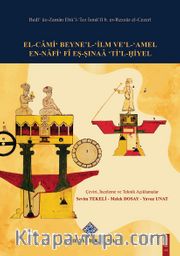 El-Cami Beyne'l-İlm Ve'l-Amel En-Nafi Fi Eş-Şınaa'ti'l - Hiyel