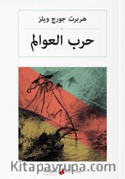  حرب العوالم Dünyaların Savaşı (Arapça)