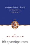 el-Kur’anu Şerî‘atün Daimetün ve Mu‘cizetün Halidetün -Dirase Nazariyye Tatbîkiyye fi’l-Kur’an’l-Kerîmi fî Kevnihi Tibyanen li-Külli Şey’in