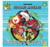 BEN 10 Uzay Maceraları 1 - Su Parkı Macerası