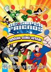 DC Super Friends - Doğum Günü Kitabı