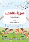 El-Arabiyye bi’l-Enaşîd (Şarkılarla Arapça)