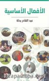 The Essential Verbs in Arabic (Arapça Temel Fiiller)