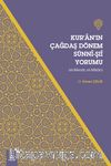 Kur’an’ın Çağdaş Dönem Sünnî-Şiî Yorumu