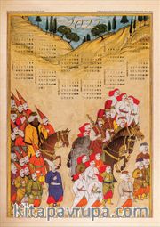 2022 Takvimli Poster - Minyatürler - Surname Alay Sonu