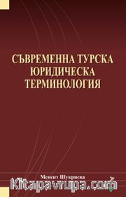 Suvremenna Turska Yuridicheska Terminologiya