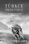 Türkçe Hikaye Evreni & Türk Dünyasından Seçmeler /  Özgün Metinler