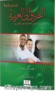 Et-Tarik İla'l Arabiyye-1