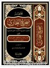Muhtasaru Sahihil Buhari  Et Tecridüs Sarih