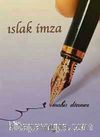 Islak İmza