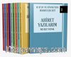 Kur’an ve Sünnetten Hikmetler Seti (10 Kitap)