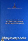 Proceeding of the International Conference on Islamic Civilisation in the Mediterranean