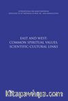 East And West: Common Spiritual Values, Scientific-Cultural Links