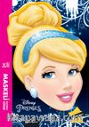Disney Prenses Maskeli Boyama Kitabı