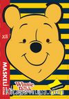 Winnie The Pooh Maskeli Boyama Kitabı