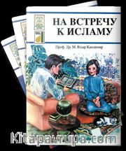 Rusça Dinimi Öğreniyorum Serisi (9 kitap)