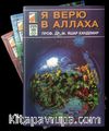 Rusça Dinimi Öğreniyorum Serisi (5 kitap)
