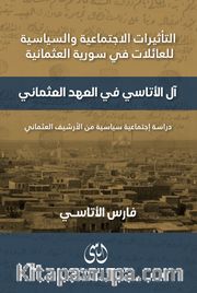 Âl-Atasi Fi'l-Ahdi'l-Osmani(آل أتّاسي في عهد العثماني )