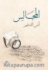 Al-Macales(المجالس)