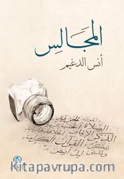 Al-Macales(المجالس)