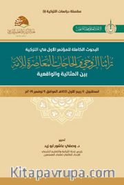 Turasuna'r-Ruhi ve'l-Hacatu'l Muasıra li'l-Umme(تراثنا الروحيّ والحاجات المعاصِرة للأمة )