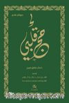 Hacca Kalbi(حجّ قلبي)