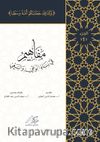 Al-Mafahem Fi Binai'l-Vaiy 1(المفاهيم في بناء الوعي والسعي 1-4 مجلدات)