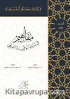 Al-Mafahem Fi Binai'l-Vaiy 2