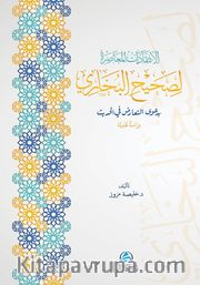 Al-İntikadatu'l-Muasıra Lisahihi'l-Buhari(الإنتقدات المعاصرة لصحيح البخاري)