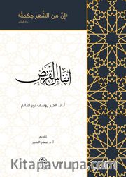 Anfasu'l-Karid(أنفاس القريض)