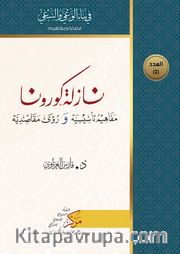 Nazilatu Korona(نازلة كورونا)