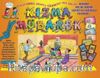 Kızma Mübarek Masa Oyunu