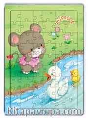 Mirador Ördekleri İzliyor Ahşap Puzzle 54 Parça (LIV-40)