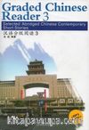 Graded Chinese Reader (3) 1000 Words +Audio (Çince Okuma)
