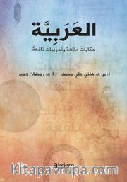 Dini Hikayelerle Arapça / Arabic Funny Stories With Useful Exercises