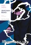 Zeno’nun Bilinci