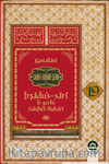 Sahihi Buhari Şerhi İrşadus Sari (Cilt 19)