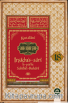 Sahihi Buhari Şerhi İrşadus Sari (Cilt 18)